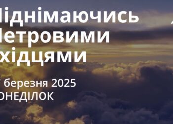 Ранкові натхнення 17 березня 2025