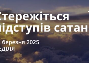 Ранкові натхнення 23 березня 2025