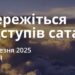 Ранкові натхнення 23 березня 2025