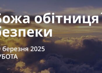 Ранкові натхнення 29 березня 2025