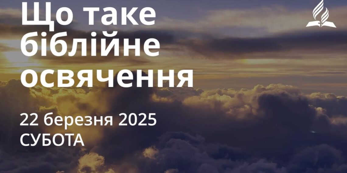 Ранкові натхнення 22 березня 2025