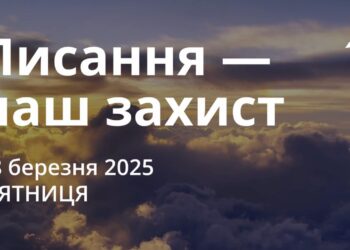 Ранкові натхнення 28 березня 2025