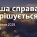 Ранкові натхнення 26 березня 2025