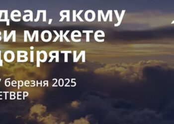 Ранкові натхнення 27 березня 2025