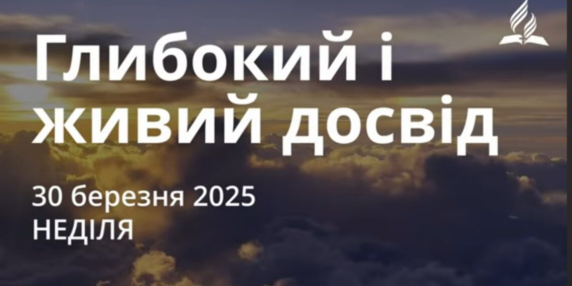 Ранкові натхнення 30 березня 2026