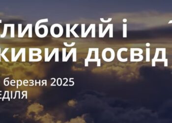 Ранкові натхнення 30 березня 2026