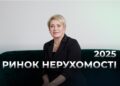 Телеканал Надія // Диванчик // РІЕЛТОР: Як не помилитися з вибором ідеального житла в Україні