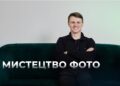 Телеканал Надія // Диванчик // 📷 Бути фотографом: як це насправді? ІНТЕРВ’Ю