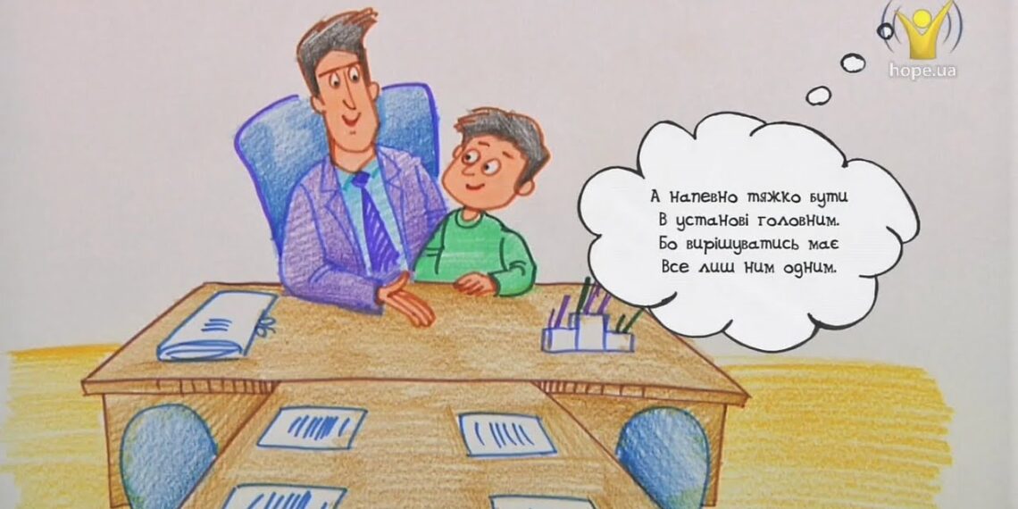 Намалюймо віршик! “А напевно тяжко бути…” // Керівник