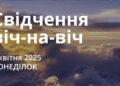 Ранкові натхнення 7 квітня 2025