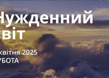Ранкові натхнення 5 квітня 2025