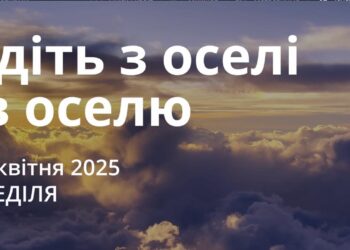 Ранкові натхнення 6 квітня 2025
