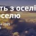 Ранкові натхнення 6 квітня 2025