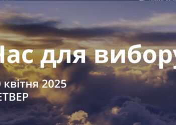 Ранкові натхнення 10 квітня 2025