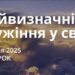 Ранкові натхнення 1 квітня 2025