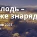Ранкові натхнення 23 квітня 2025
