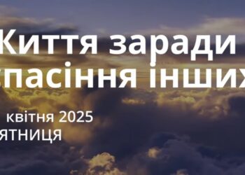 Ранкові натхнення 11 квітня 2025
