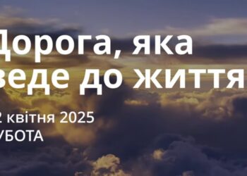 Ранкові натхнення 12 квітня 2025