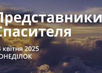 Ранкові натхнення 14 квітня 2025
