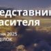 Ранкові натхнення 14 квітня 2025