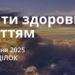 Ранкові натхнення 21 квітня 2025