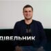 Телеканал Надія // Диванчик // Будівництво з висоти: промисловий альпінізм і сучасні ремонти