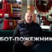 Телеканал Надія // Диванчик // РОБОТ-ПОЖЕЖНИК / Полтавське ДСНС про роботизованих помічників