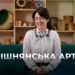 Телеканал Надія // Диванчик // Опішнянська артіль / Відродження українських традицій ГОНЧАРСТВА