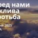 Ранкові натхнення 3 травня 2025