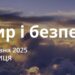 Ранкові натхнення 16 травня 2025
