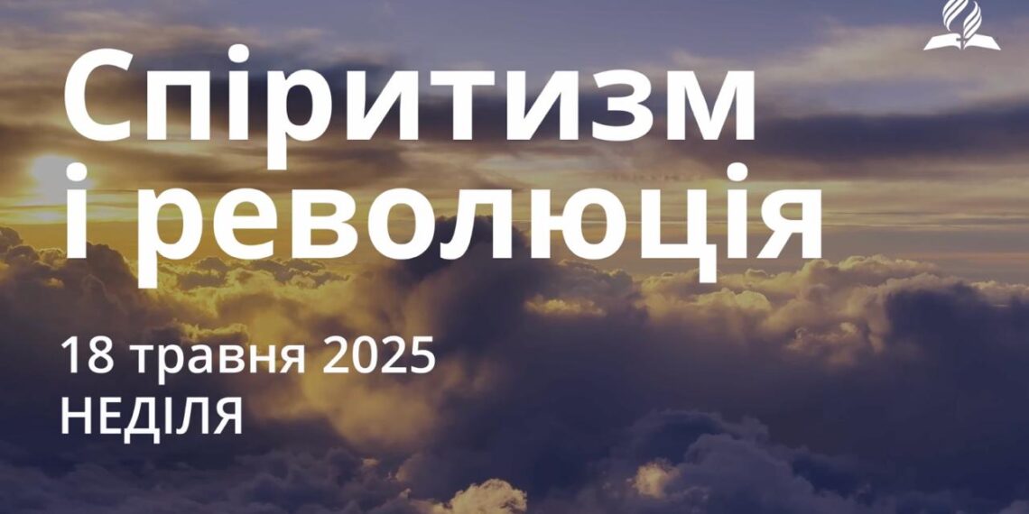 Ранкові натхнення 18 травня 2025