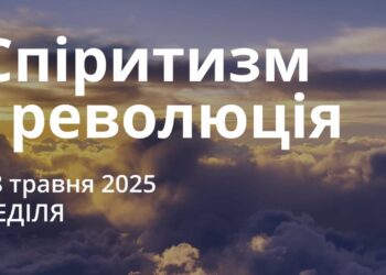 Ранкові натхнення 18 травня 2025