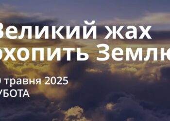 Ранкові натхнення 10 травня 2025