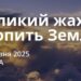 Ранкові натхнення 10 травня 2025