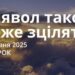 Ранкові натхнення 20 травня 2025