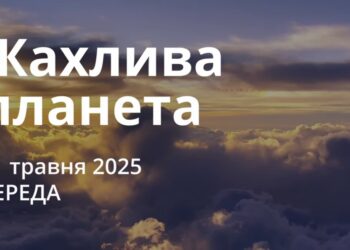 Ранкові натхнення 21 травня 2025