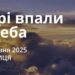 Ранкові натхнення 23 травня 2025