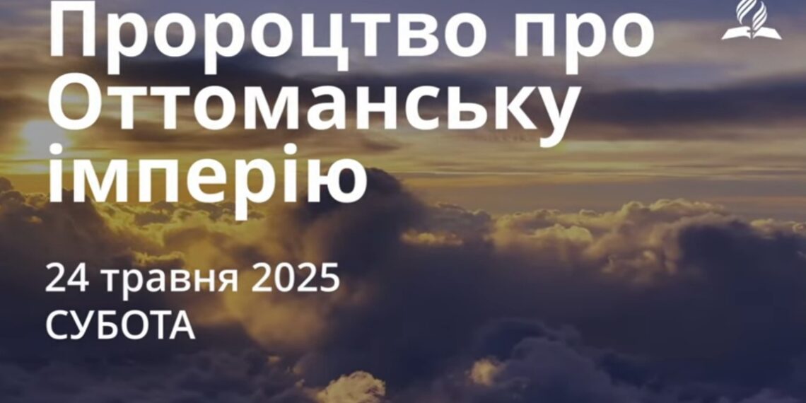 Ранкові натхнення 24 травня 2025
