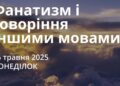 Ранкові натхнення 26 травня 2025