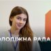 Телеканал Надія / Диванчик / Молодіжна рада Опішні: як молодь змінює громаду