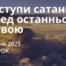 Ранкові натхнення 3 червня 2025