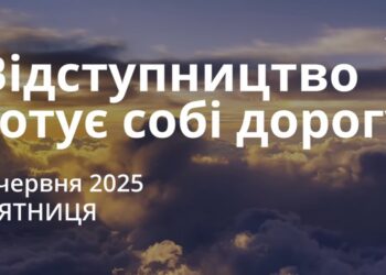 Ранкові натхнення 6 червня 2025