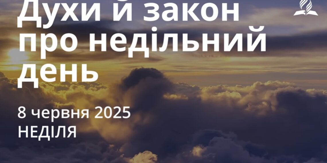 Ранкові натхнення 8 червня 2025