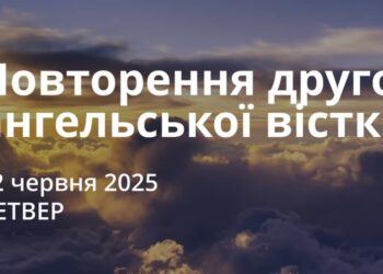 Ранкові натхнення 12 червня 2025