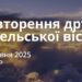 Ранкові натхнення 12 червня 2025