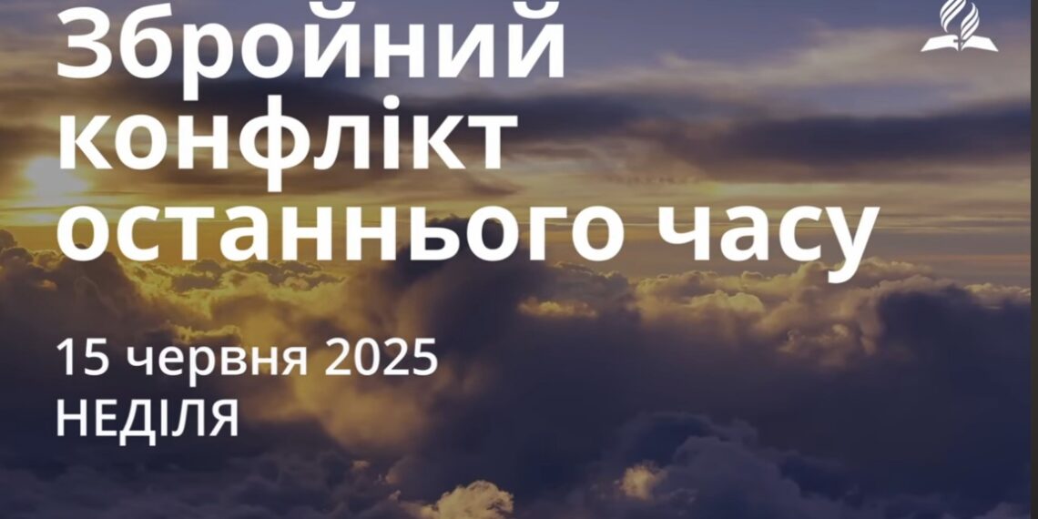 Ранкові натхнення 15 червня 2025