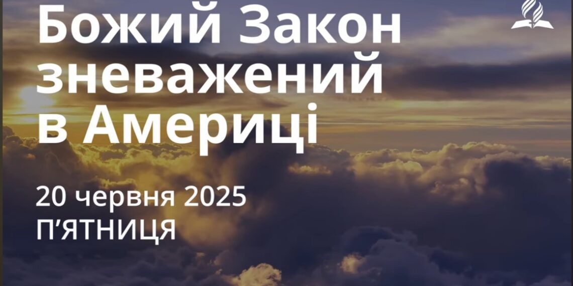 Ранкові натхнення 20 червня 2025