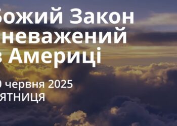 Ранкові натхнення 20 червня 2025