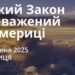 Ранкові натхнення 20 червня 2025