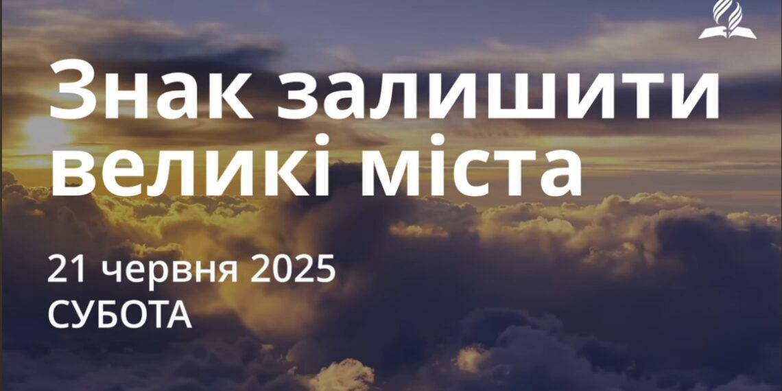 Ранкові натхнення 21 червня 2025